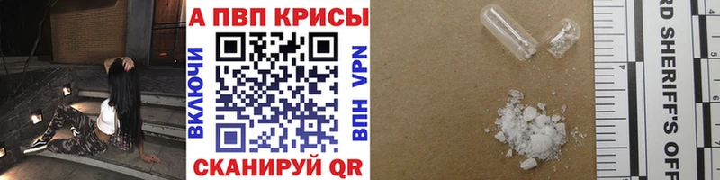 Alpha PVP СК как найти Белоозёрский