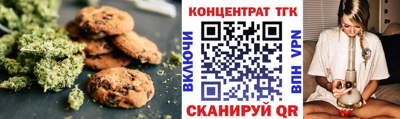 Печенье с ТГК марихуана  закладки  Белоозёрский 