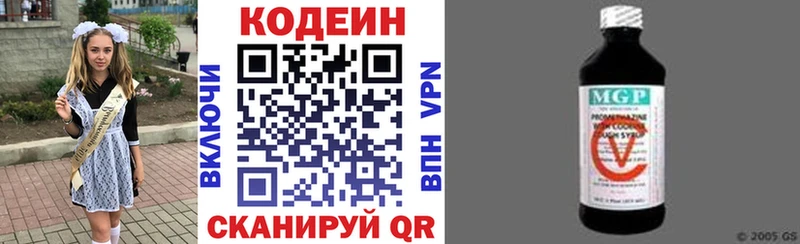 Codein Purple Drank  Белоозёрский 