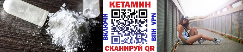 КЕТАМИН ketamine  Белоозёрский 
