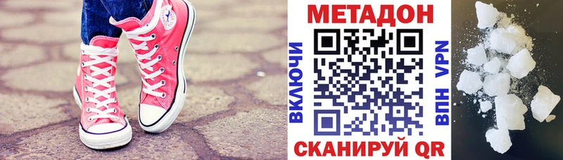 МЕТАДОН methadone  Белоозёрский 