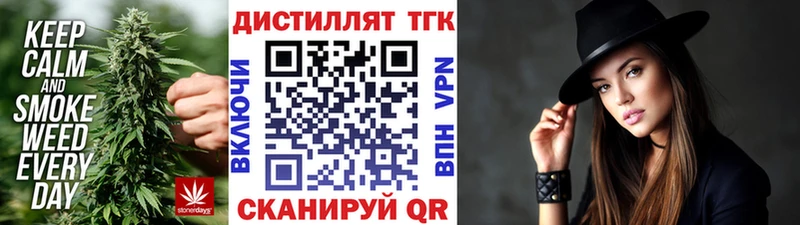 Дистиллят ТГК вейп  Белоозёрский 